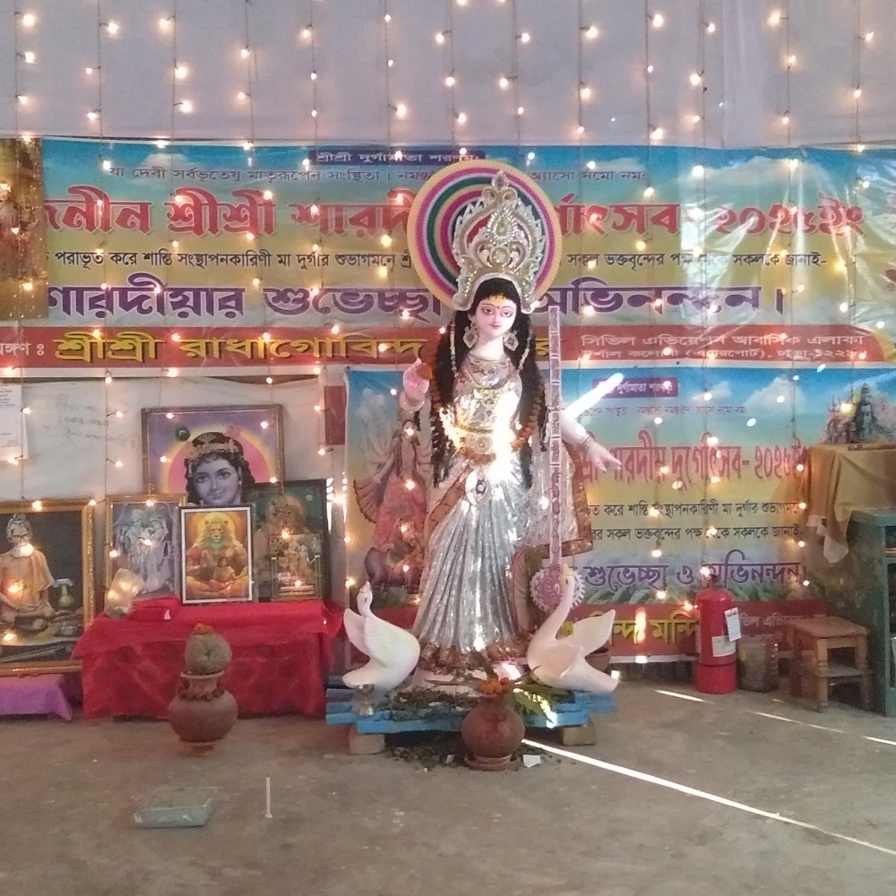 শ্রী শ্রী রাধা গোবিন্দ মন্দির -ঈর্শাল কলোনি